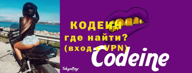 Codein Purple Drank  Заполярный 