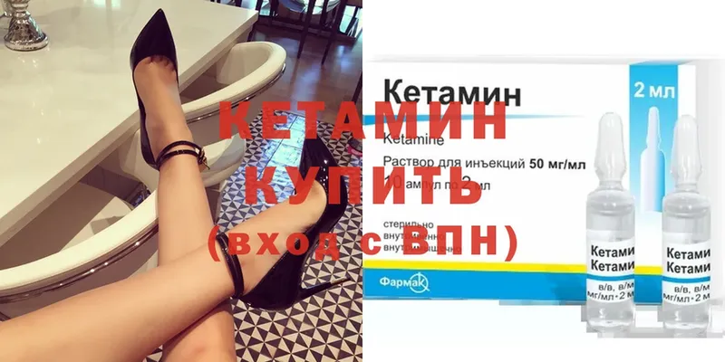 Кетамин ketamine  Заполярный 